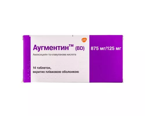 Аугментин™ (BD), таблетки вкриті оболонкою, 875 мг/125 мг, №14 | интернет-аптека Farmaco.ua