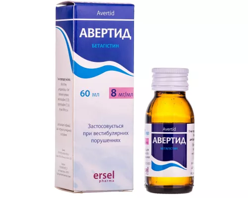 Авертид, розчин для орального застосування, 8 мг/мл, контейнер 60 мл | интернет-аптека Farmaco.ua