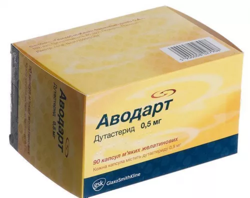 Аводарт, капсулы мягкие желатиновые, 0.5 мг, №90 | интернет-аптека Farmaco.ua