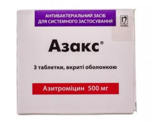 Азакс, таблетки вкриті оболонкою, 500 мг, №3 | интернет-аптека Farmaco.ua