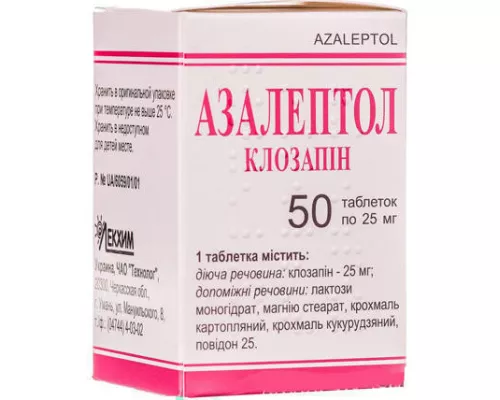 Азалептол, таблетки, 25 мг, №50 | интернет-аптека Farmaco.ua