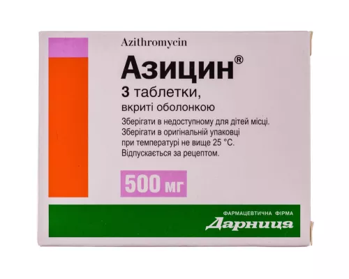 Азицин, таблетки, 0.5 г, №3 | интернет-аптека Farmaco.ua