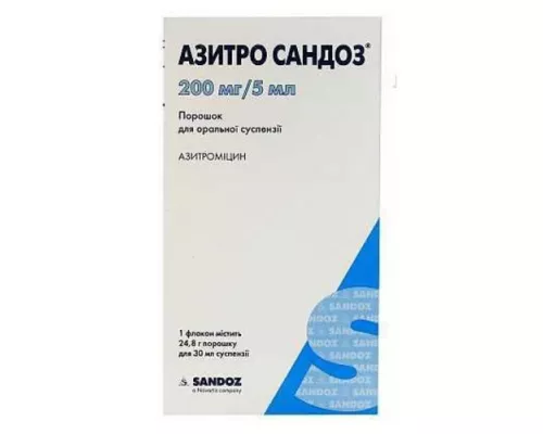 Азитро Сандоз, порошок для приготування суспензії 30 мл, 200 мг/5 мл | интернет-аптека Farmaco.ua