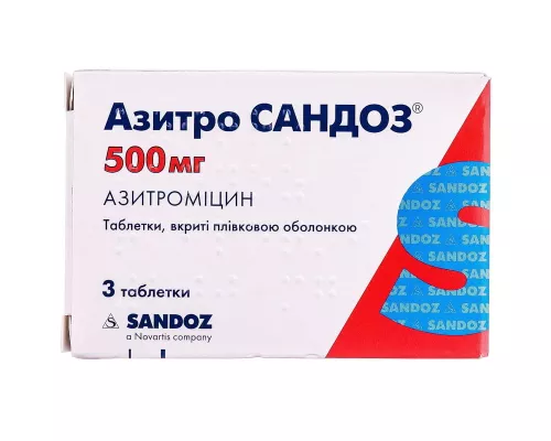Азитро Сандоз, таблетки, плівкова оболонка, 500 мг, №3 | интернет-аптека Farmaco.ua