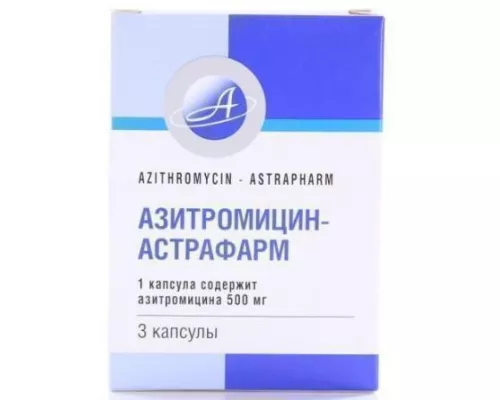 Азитроміцин-Астрафарм, капсули 0.5 г, №3 | интернет-аптека Farmaco.ua