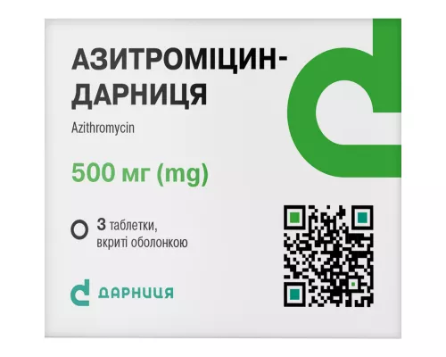 Азитроміцин-Дарниця, таблетки вкриті оболонкою, 500 мг, №30 | интернет-аптека Farmaco.ua