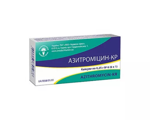 Азитроміцин-КР, капсули 0.25 г, №6 | интернет-аптека Farmaco.ua