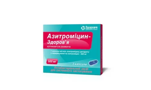 Азитроміцин-Здоров'я, капсули 500 мг, №3 | интернет-аптека Farmaco.ua