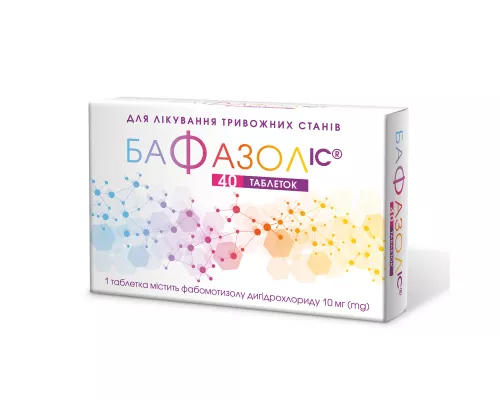 Бафазол ІС, таблетки, 10 мг, №40 | интернет-аптека Farmaco.ua