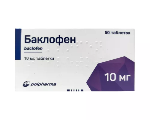 Баклофен, таблетки, 10 мг, №50 | интернет-аптека Farmaco.ua