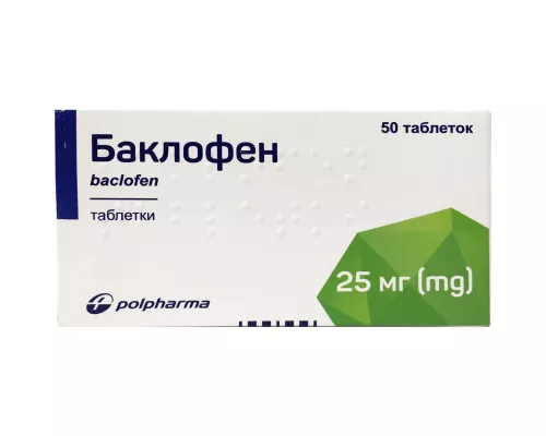 Баклофен, таблетки, 25 мг, №50 | интернет-аптека Farmaco.ua