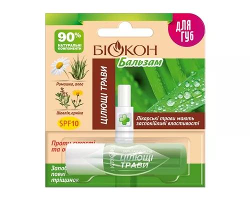 Біокон Цілющі трави, бальзам для губ, 4.6 г | интернет-аптека Farmaco.ua