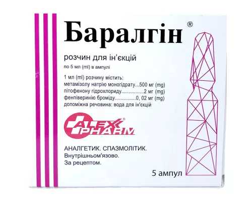 Баралгін, розчин для ін'єкцій, ампули 5 мл, №5 | интернет-аптека Farmaco.ua