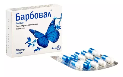 Барбовал®, капсули, №10 | интернет-аптека Farmaco.ua