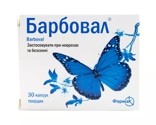 Барбовал®, капсулы, №30 | интернет-аптека Farmaco.ua