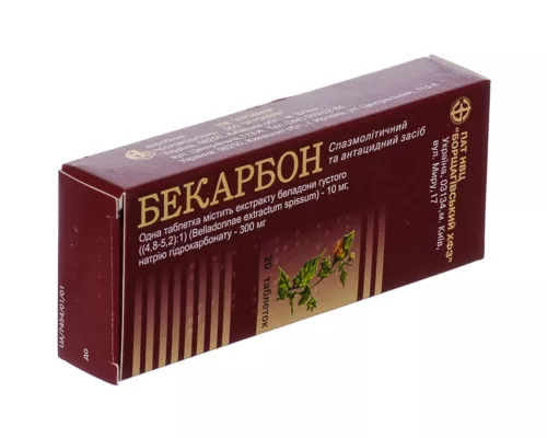 Бекарбон, таблетки, №20 | интернет-аптека Farmaco.ua