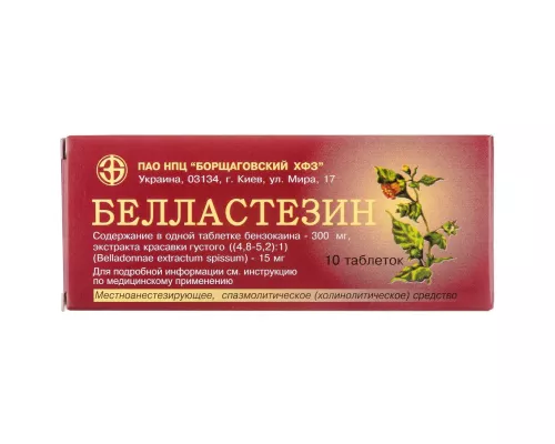 Белластезин, таблетки, №10 | интернет-аптека Farmaco.ua