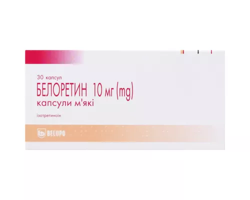 Белоретин, капсули м'які, 10 мг, №30 (15х2) | интернет-аптека Farmaco.ua