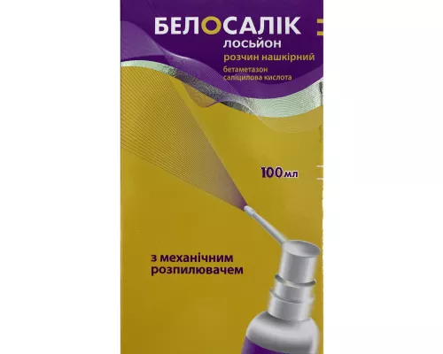 Белосалік, лосьйон, розчин нашкірний, флакон з механічним розпилювачем, 100 мл | интернет-аптека Farmaco.ua