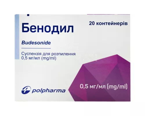 Бенодил, суспензія для розпилення, контейнер 2 мл, 0.5 мг/1 мл, №20 (5х4) | интернет-аптека Farmaco.ua
