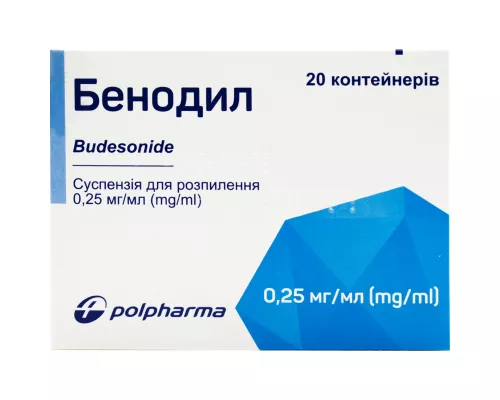 Бенодил, суспензия, контейнер 2 мл, 0.25 мг/1 мл, №20 | интернет-аптека Farmaco.ua