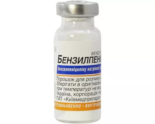 Бензилпенициллин, флакон, 500 000 ЕД | интернет-аптека Farmaco.ua