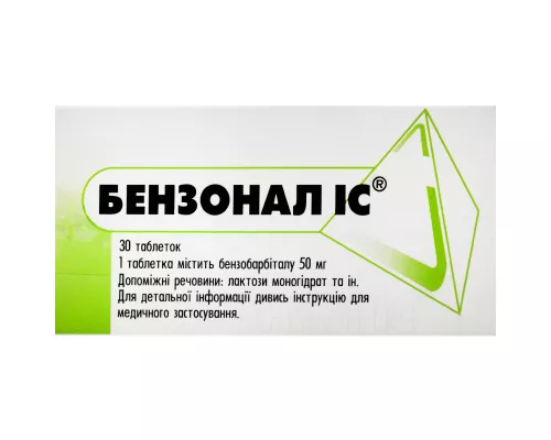Бензонал ІС, таблетки, 0.05 г, №30 | интернет-аптека Farmaco.ua