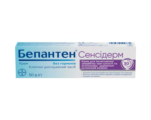 Бепантен Сенсідерм, крем, туба 50 г | интернет-аптека Farmaco.ua