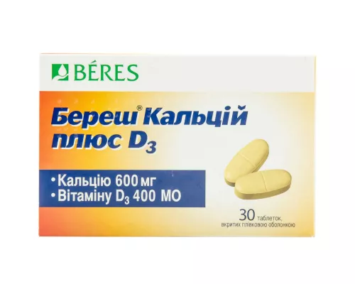 Береш Кальций + Д3, таблетки покрытые оболочкой, №30 | интернет-аптека Farmaco.ua