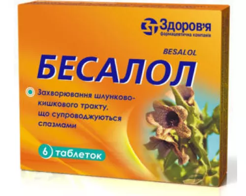 Бесалол, таблетки, №6 | интернет-аптека Farmaco.ua