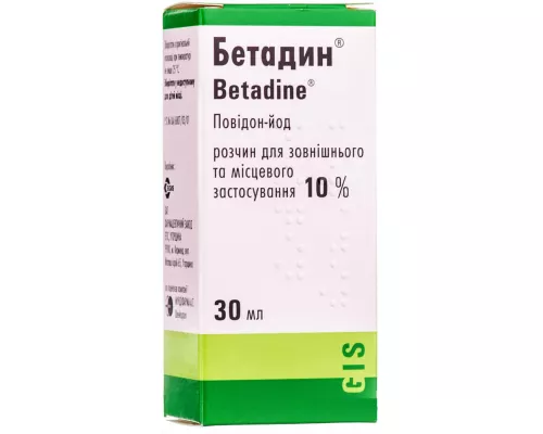 Бетадин®, розчин для зовнішнього застосування, флакон з крапильницею, 30 мл, 10% | интернет-аптека Farmaco.ua