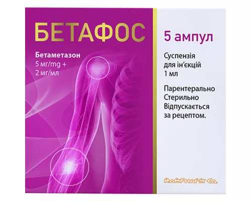 Бетафос, суспензія для ін'єкцій, ампули 1 мл, 5 мг/мл + 2 мг/мл, №5 | интернет-аптека Farmaco.ua