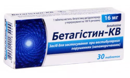 Бетагистин, таблетки, 16 мг, №30 | интернет-аптека Farmaco.ua