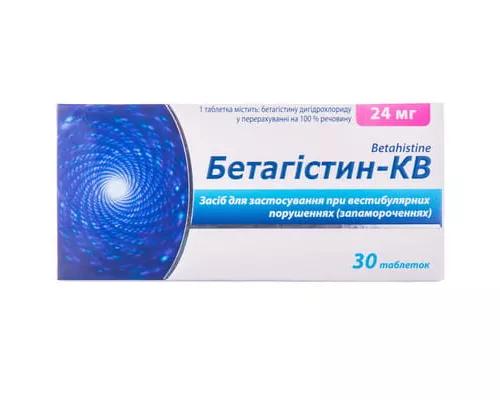 Бетагистин, таблетки, 24 мг, №30 | интернет-аптека Farmaco.ua