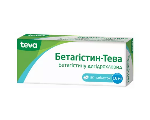 Бетагістин-Тева, таблетки, 16 мг, №30 | интернет-аптека Farmaco.ua