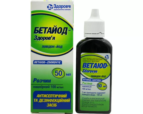 Бетайод-Здоров'я, розчин нашкірний, 100 мг/мл, 50 мл, №1 | интернет-аптека Farmaco.ua