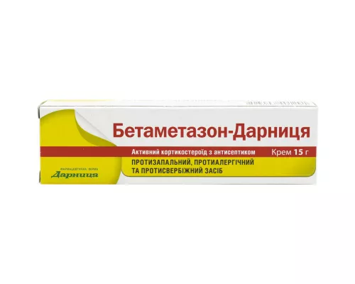 Бетаметазон-Дарница, крем, туба 15 г | интернет-аптека Farmaco.ua