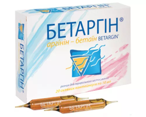 Бетаргін, розчин для перорального застосування, ампули 10 мл, №20 | интернет-аптека Farmaco.ua