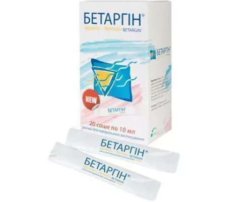 Бетаргін, розчин для перорального застосування, саше 10 мл, №20 | интернет-аптека Farmaco.ua