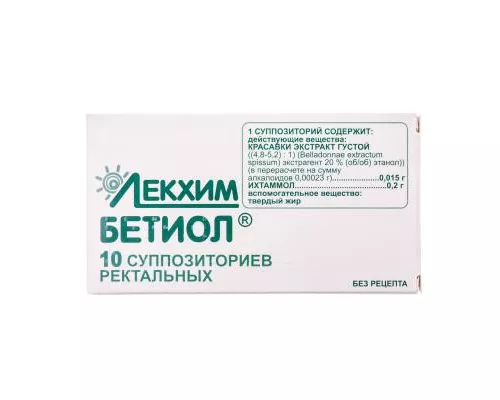 Бетиол, суппозитории ректальные, №10 | интернет-аптека Farmaco.ua