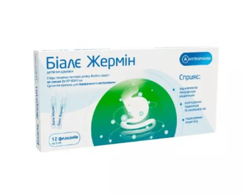 Біалє Жермін, суспензія, флакон 5 мл, №12 | интернет-аптека Farmaco.ua