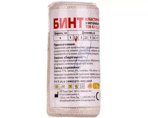 Бинт, медичний еластичний з кліпсою, 8 см х 1.5 м | интернет-аптека Farmaco.ua