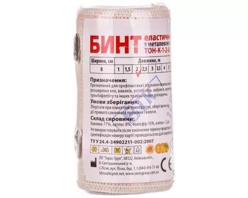 Бинт, медицинский эластичный с клипсой, 8 см х 2 м | интернет-аптека Farmaco.ua