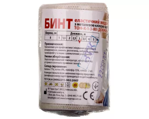 Бинт, медицинский эластичный с клипсой, 8 см х 3 м | интернет-аптека Farmaco.ua