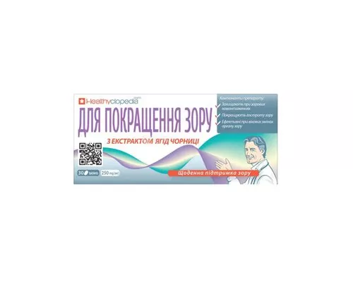 Биологически активная добавка Для улучшения зрения, таблетки, №30 | интернет-аптека Farmaco.ua