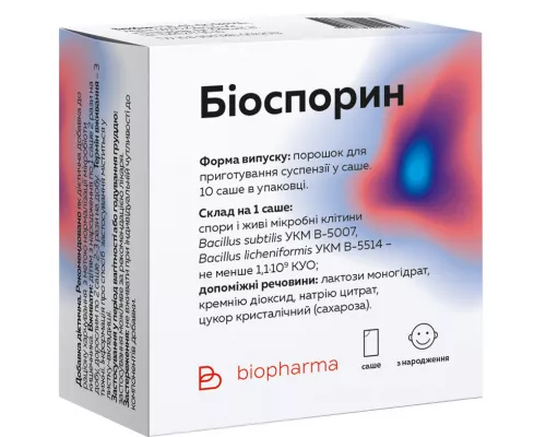 Біоспорин, добавка дієтична, порошок, саше 2 г, №10 | интернет-аптека Farmaco.ua