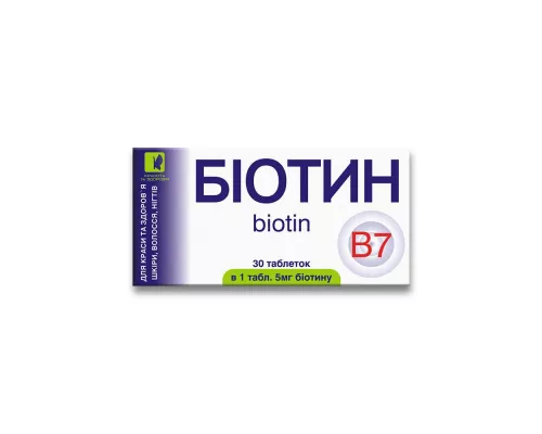 Біотин, таблетки, 5 мг, №30 | интернет-аптека Farmaco.ua