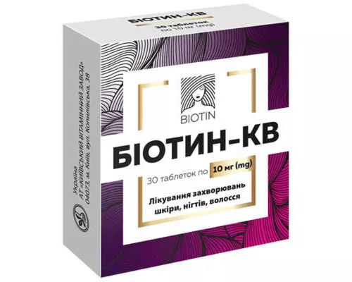 Біотин-КВ, таблетки, 10 мг, №30 | интернет-аптека Farmaco.ua