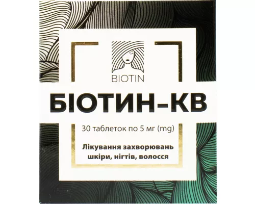 Біотин-КВ, таблетки 5 мг, №30 | интернет-аптека Farmaco.ua