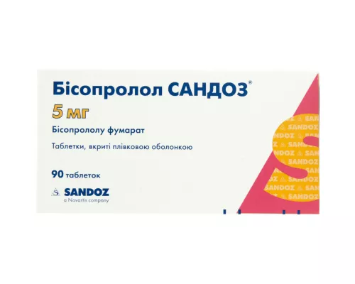 Бісопролол Сандоз®, таблетки вкриті плівковою оболонкою, 5 мг, №90 | интернет-аптека Farmaco.ua